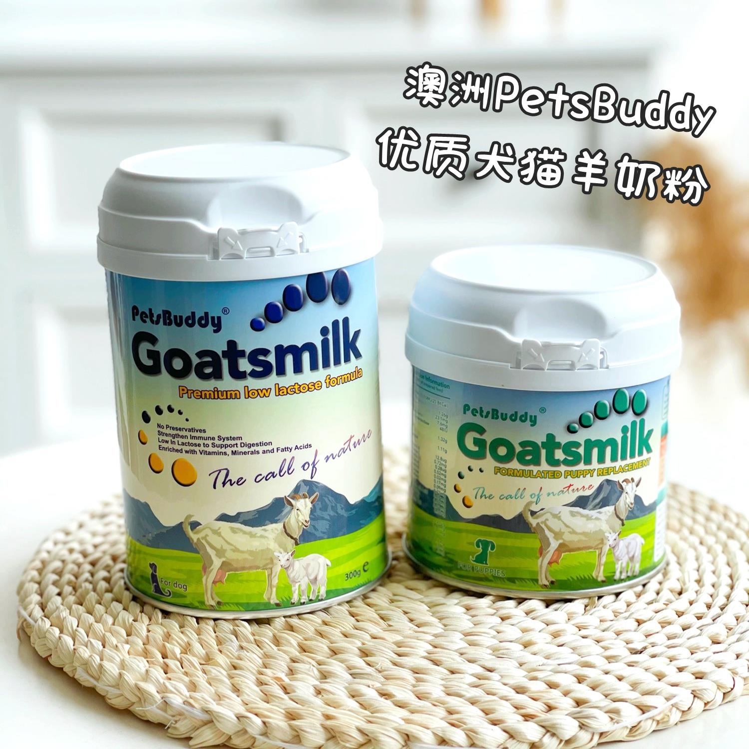 澳洲PetsBuddy羊奶粉狗狗宠物奶粉成犬新生幼犬代母乳补营养猫咪