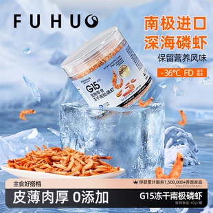 俘获G15南极磷虾虾干猫咪补冻干美零食鸡肉松猫粮伴侣钙拌粮毛