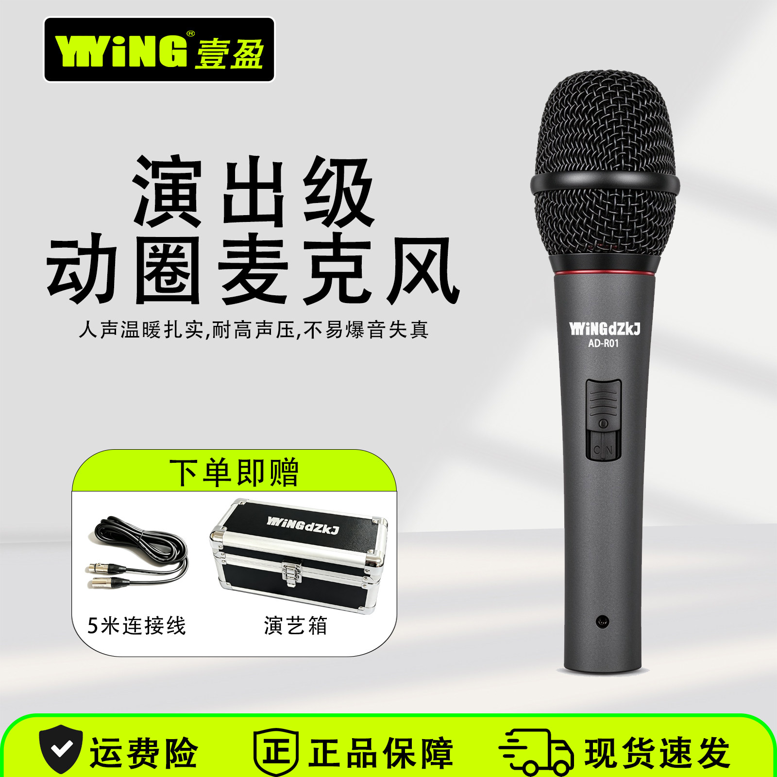 YIYiNGdZkJ动圈人声手持有线心型麦克风套装直播话筒K歌音响功放