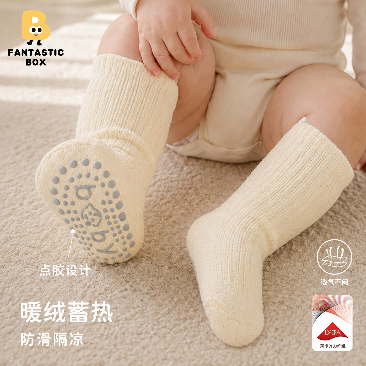 番桃盒子男女宝宝秋季袜子婴儿袜子0-5岁保暖婴儿中筒袜地板袜