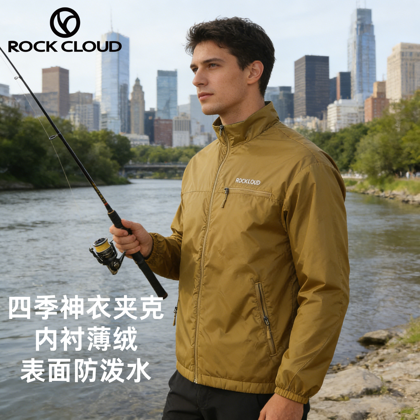 岩云【云母】户外男士立领夹克神衣防风防泼水透气保暖外套可收纳