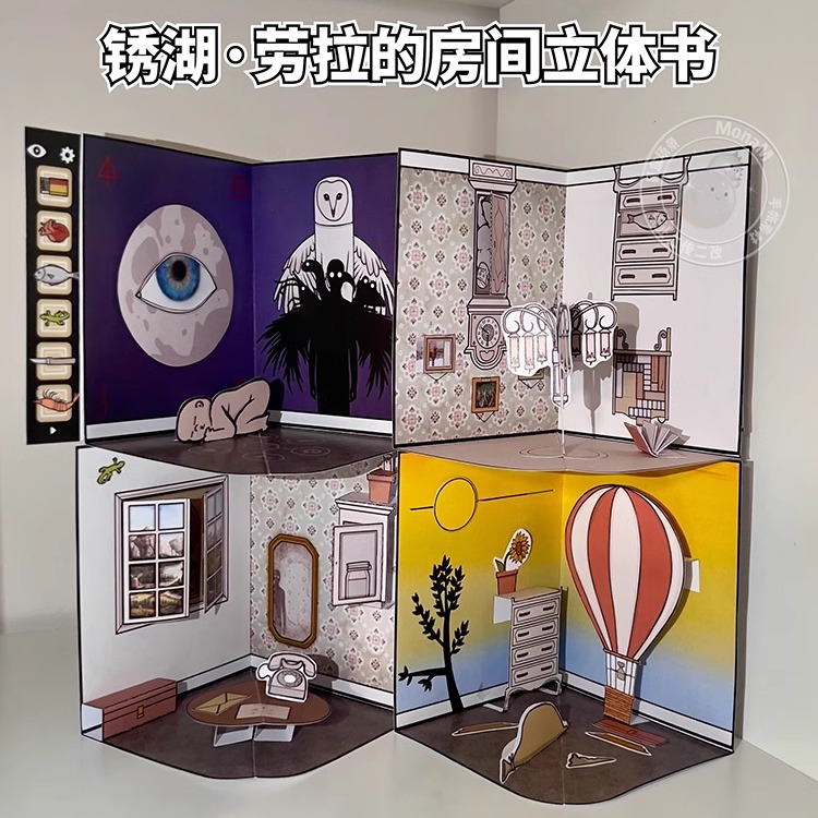 锈湖|劳拉的房间立体书材料包手账插袋素材自制