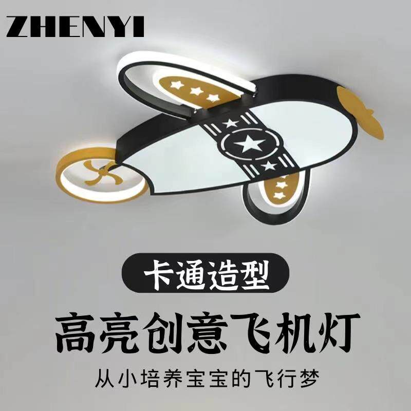 儿童房吸顶灯卡通飞机led灯现代简约卧室灯支持智能语音遥控无极小爱