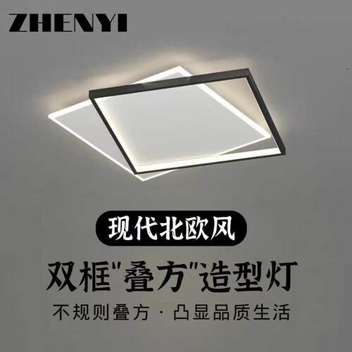 简约护眼无频闪led灯卧室灯