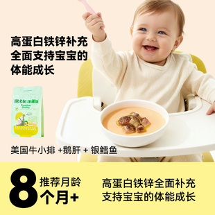 littlemilla宝宝辅食宝宝生鲜顺丰冷链鹅肝150g+美国牛小排150g