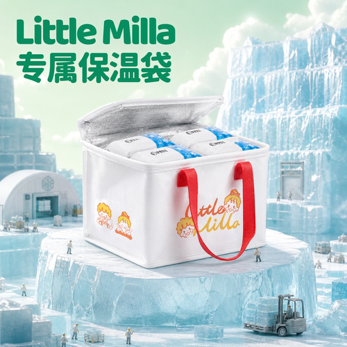 LITTLEMILLA宝宝生鲜专属保温袋/依据产品数量分发不同规格保温袋