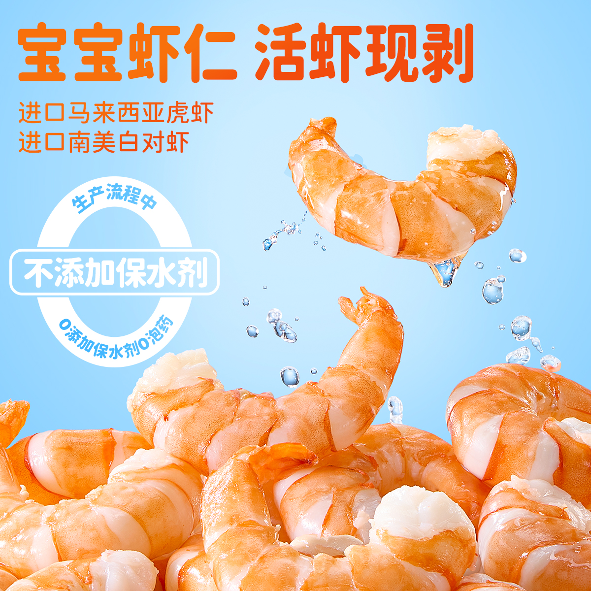 LITTLEMILLA红虾仁纯天然0添加