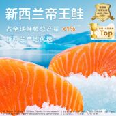 新西兰帝王鲑三文鱼婴儿宝宝辅食生鲜新鲜鲑鱼顺丰冷链 包邮 500g