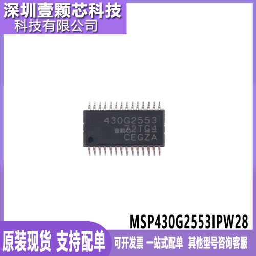 原装MSP430G2553IPW28微控制器