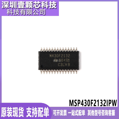 原装MSP430F2132IPW微控制器