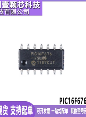 贴片 原装正品 PIC16F676-I/SL SOIC-14 微控制器/8位 芯片