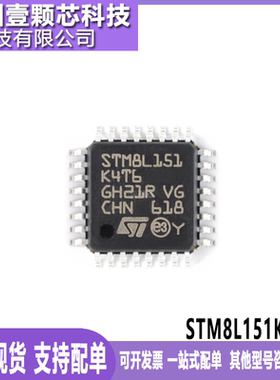 STM8L151K4T6 LQFP-32 原装正品 16MHz/16KB闪存/8位微控制器-MCU
