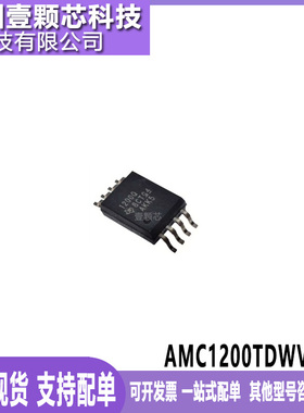 AMC1200TDWVRQ1 丝印1200Q SOP8 车规电流检测基本隔离放大器芯片