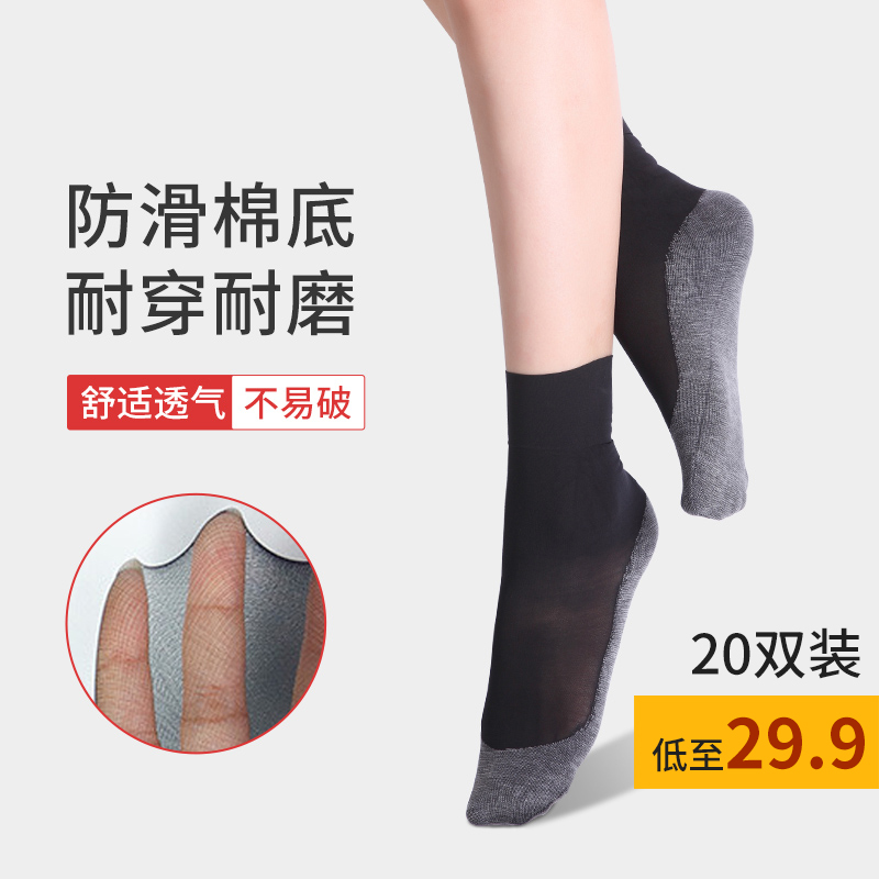 阿凡迪特价清仓20双防滑短袜