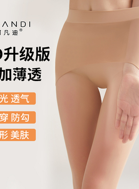 阿凡迪肉色光腿神器女秋冬1D-60D苹果臀不掉档连裤袜打底丝袜防勾