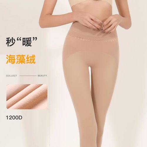 阿凡迪苹果臀1200D冬季天鹅绒