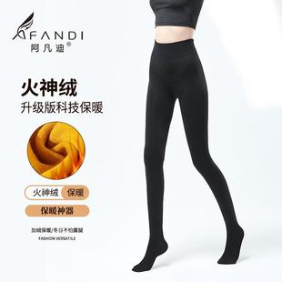 阿凡迪秋冬加绒打底裤1800D传统裆保暖连裤袜女显瘦黑色光腿神器