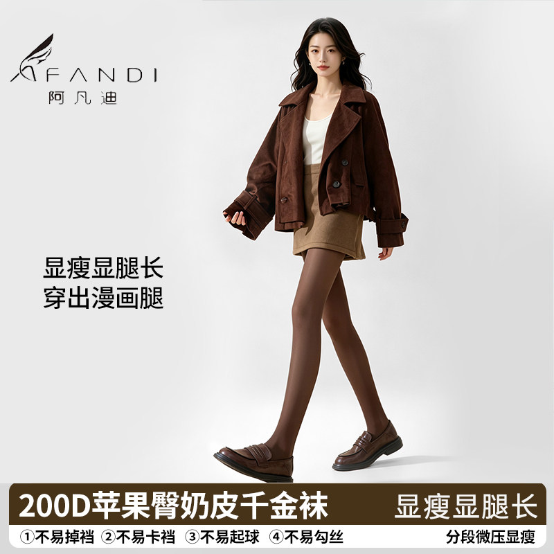 阿凡迪千金袜高级感打底裤女秋冬天鹅绒微压防勾丝袜咖色连裤袜