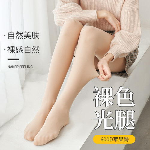 苹果臀显瘦美腿保暖连裤袜秋冬季
