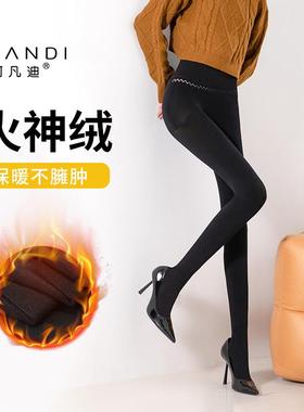 阿凡迪保暖加绒连裤袜女2024年冬170克火神绒苹果臀黑色打底裤