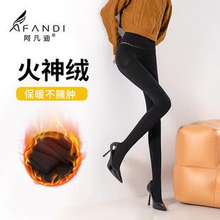 阿凡迪保暖加绒连裤袜女2024年冬170克火神绒苹果臀黑色打底裤