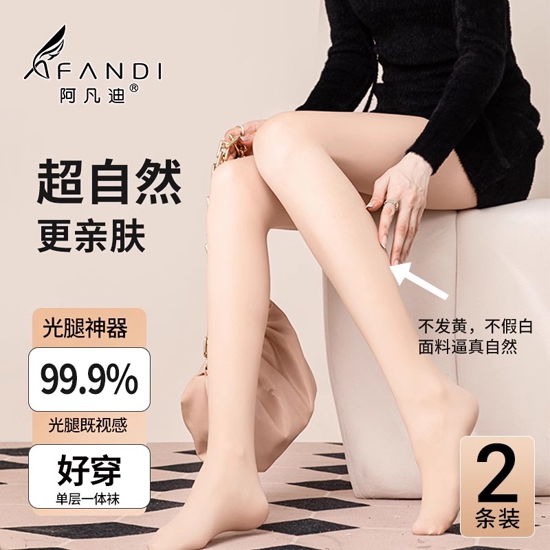 阿凡迪苹果臀加绒保湿连裤袜加厚