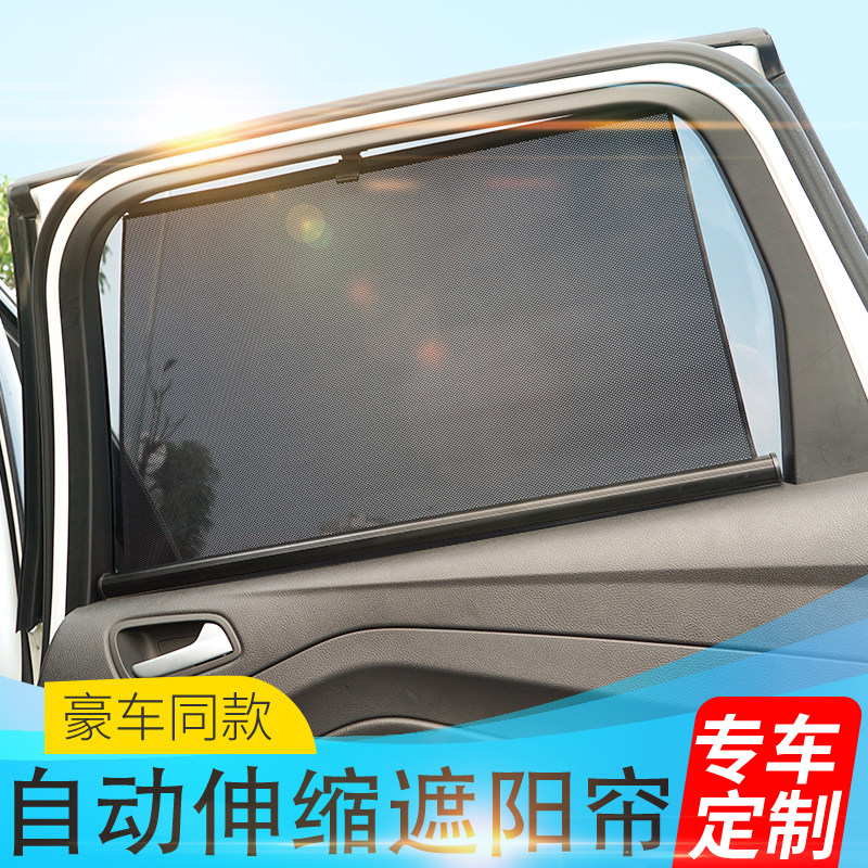 汽车遮阳帘自动伸缩网纱磁吸式夏季防晒遮阳挡