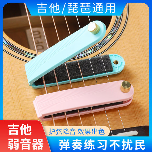 吉他弱音器轻松降噪弹奏无忧随心