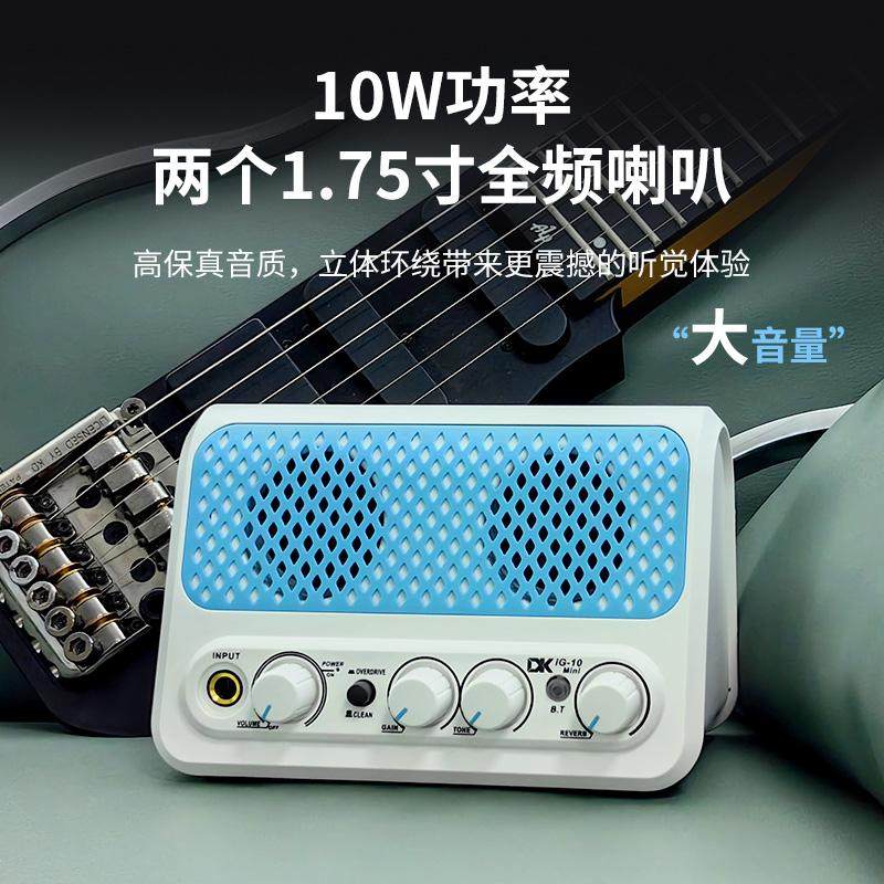 电吉他音箱10W吉他音响数字迷你便携可充电带混响过载失真效果器