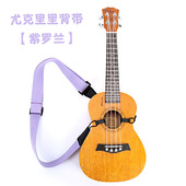 尤克里里背带ukulele乌克里里琴带斜跨打孔斜挎带儿童小吉他肩带