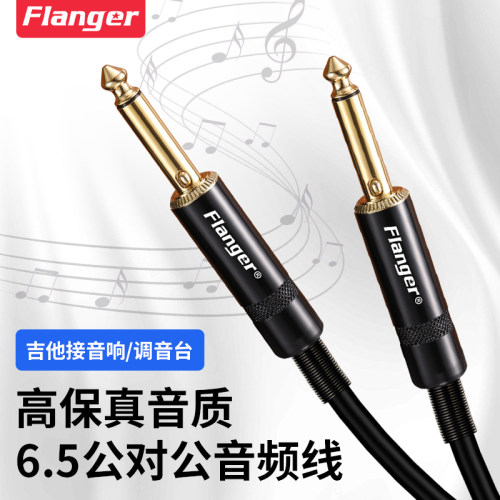 富兰格吉他线无噪音连接线音箱线