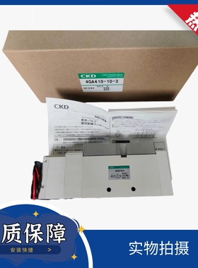 原装CKD电磁阀4GA410-10-E2-3-DC24V全新正品现货速发