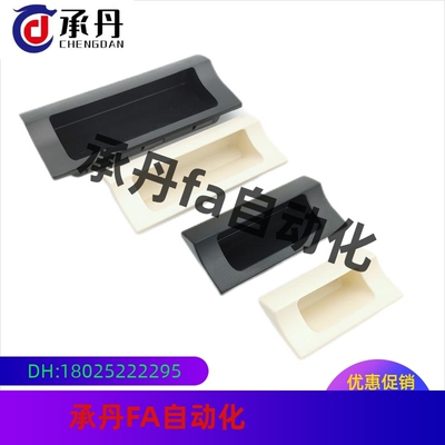 插入式尼龙拉手XAD81-A70/A90/A110/A140 ABS暗式嵌入拉手 XAD82