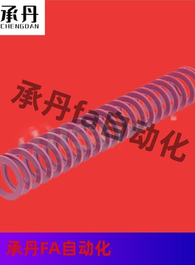 SWC12-20/30/40/50/60/70/80/90/100轻型浅紫色矩形螺旋模具弹簧