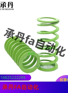 SWY12.5-15 20 25 30 40 50 60 70 8090100 淡绿色自动化模具弹簧