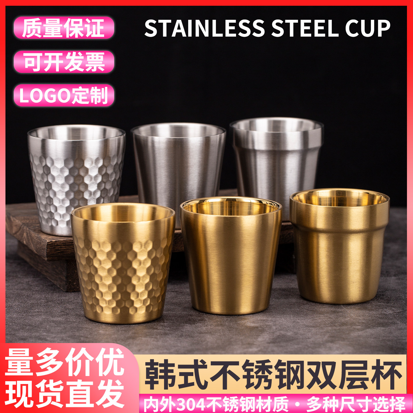 韩式304不锈钢双层小茶杯商用