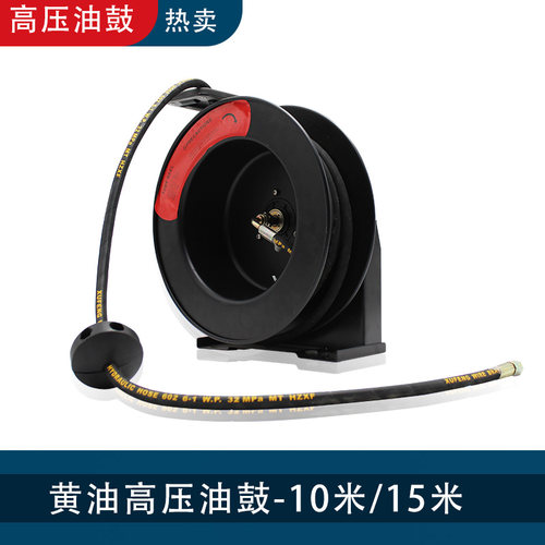 电眼黄油管耐高压油鼓伸缩卷管器