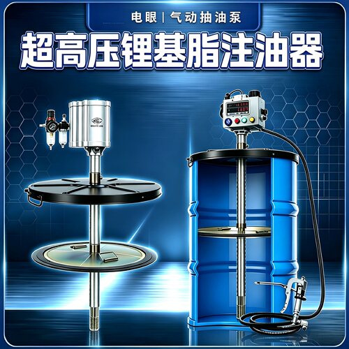 电眼高压注油器锂基脂气动黄油机