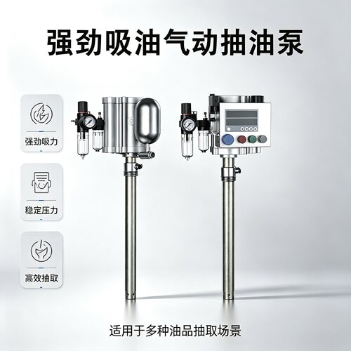电眼气动抽油泵安全防爆快速抽油