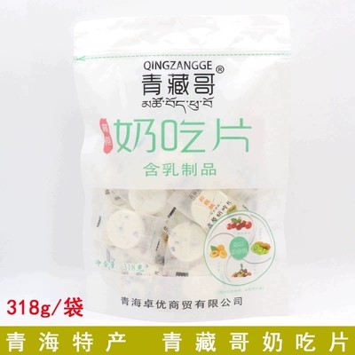 奶吃片500g 果粒牛奶片内蒙特产大奶片儿童奶贝休闲零食