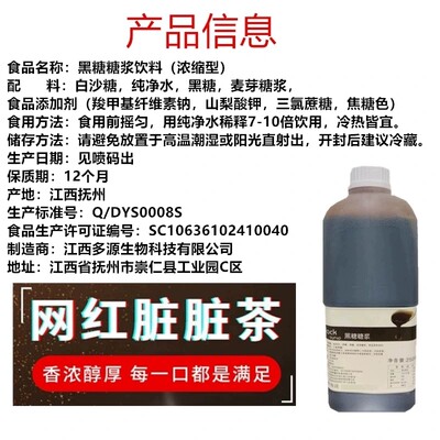 多源生物科技糖浆/黄金炒糖2.5kg奶茶店黑糖鲜撞奶脏脏茶原料