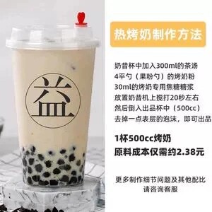 烤奶汁益禾堂烤奶糖浆冬瓜风味焦糖糖浆1.2kg奶茶店专用原料商用