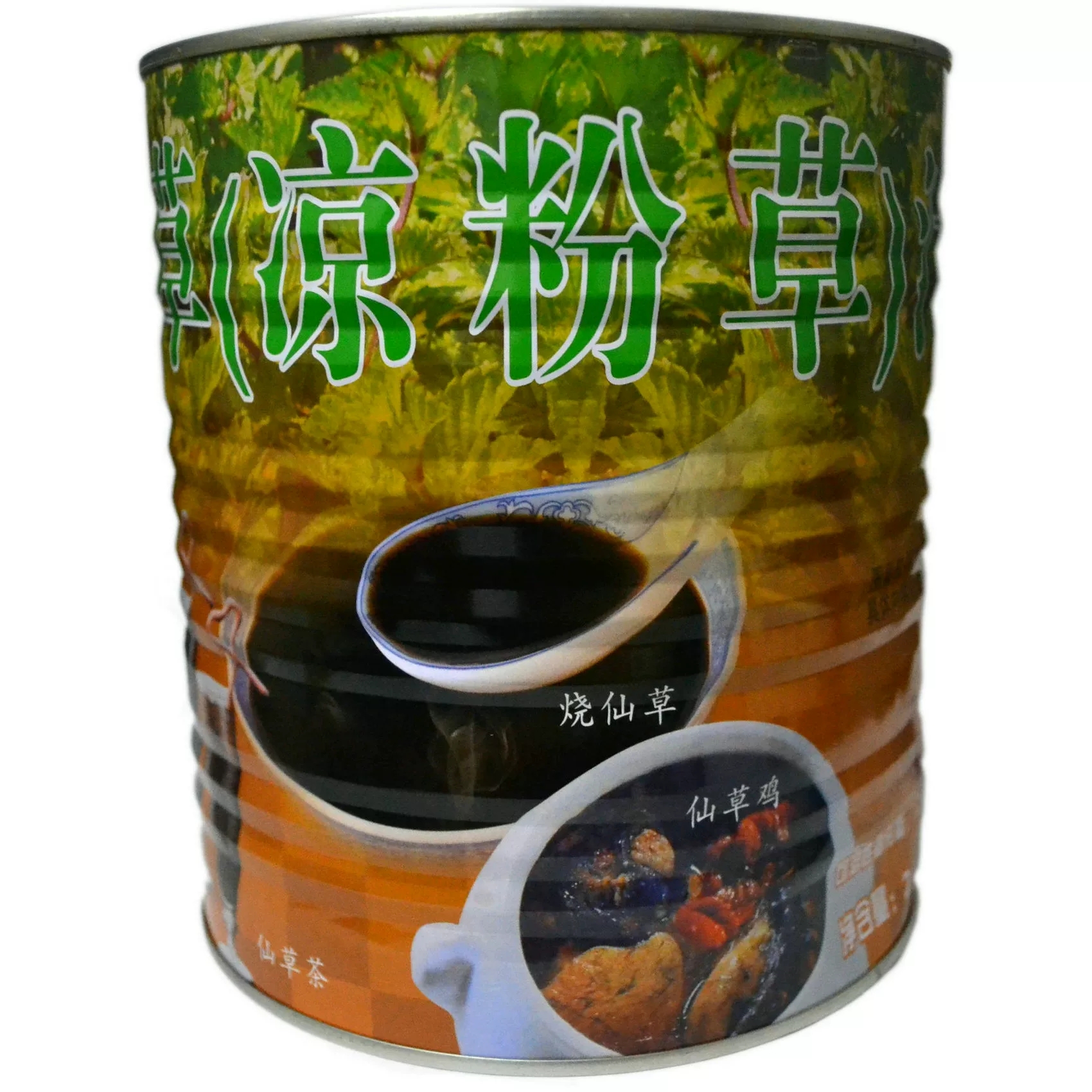 烧仙草汁仙草冻凉粉仙草茶2750g罐装奶茶餐饮辅料