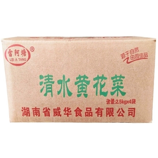 雷阿塘清水黄花菜商用整箱5斤 4袋盐渍新鲜黄花菜火锅凉拌菜食材