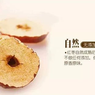 新疆无核枣空心枣圈片香酥脆枣食品加工专用枣散装 20斤装 免洗枣圈