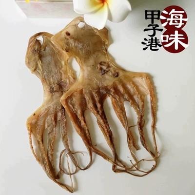 甲子港小章鱼干月子下奶 包邮 八爪鱼干章鱼足  淡晒煲汤食材500g