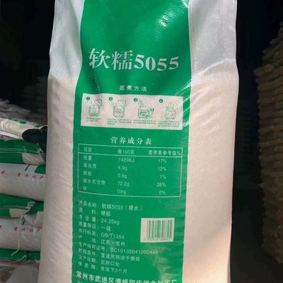 25kg/袋 常州香米 软糯 软糯5055 软香米50斤江浙沪皖包邮