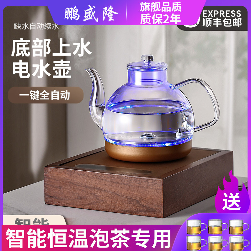 全自动底部上水电热烧水壶泡茶壶茶台一体式家用单炉抽水电磁茶炉