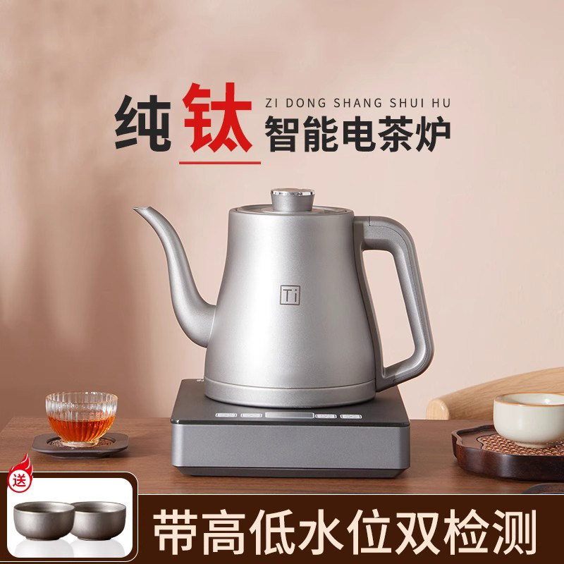 纯钛防溢水全自动底部上水壶电热烧水壶泡茶具专用茶台一体快煮壶