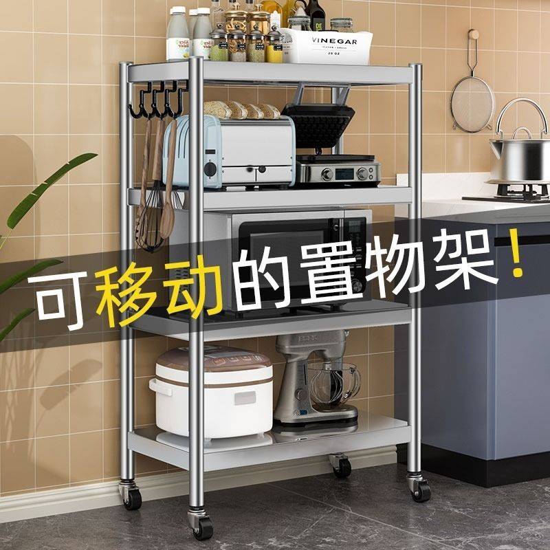 可移动不锈钢厨房置物架多层落地式带轮微波炉烤箱储物收纳架子